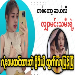 A special video of the totally unexpected TikTok celebrity