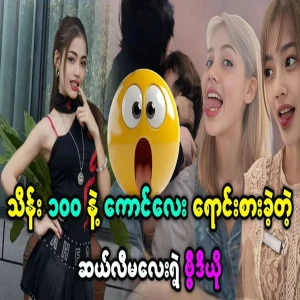 A special video of a TikTok celebrity girl was sold by a boy