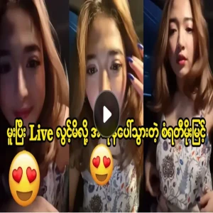 The video of Sanrati Moe Myint Live is all over the place