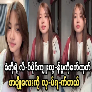 A girl has gone viral online and is becoming a celebrity