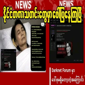 Latest news about Aung San Suu Kyi in international news