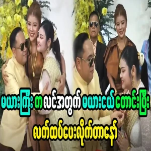 A video of three happy couples is trending and famous at online