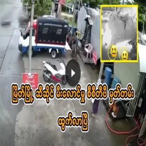 Video shows three people rescued from Myeik gas station
