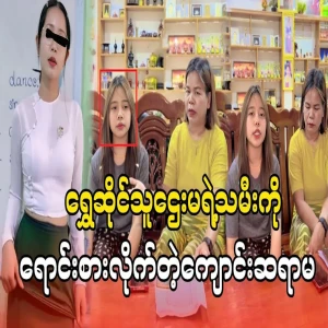 The school teacher sold the daughter of the gold shop owner