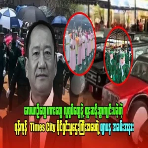 Times City tycoon's funeral held in a strange manner