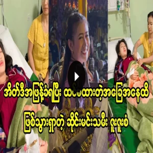 The unexpected situation of Zu Zu San was caught on video