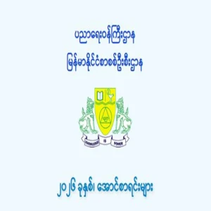 2026 matriculation exam result list complete