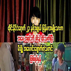 The true story of a migrant worker family in Thailand