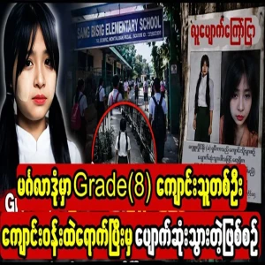 Video of a student who disappeared from school grounds