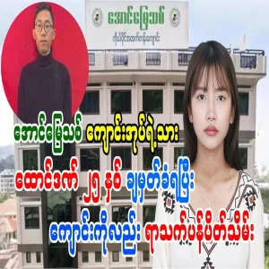 A special penalty has been imposed on the school principal