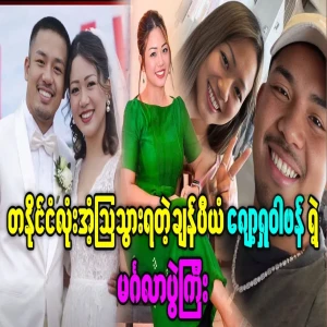 The wedding of famous UFC champion Joshua Van