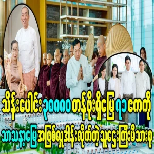 Wealthy family donates 71 acres of land for religious purposes
