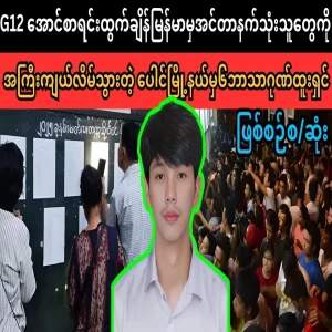 Students became famous when their results were released