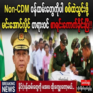 Precise records of non-CDM staff are now being compiled
