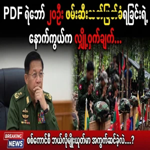 The revolutionary comrades did in a planned manner in battel