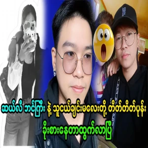 Video of famous cele Ben Gyi and her friend eating secretly