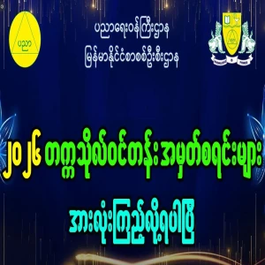 Complete score lists from 2026 university entrance exam