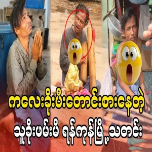 Young people being taken and forced to undergo surgery