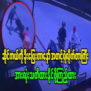 The brave woman stole the motorcycle and got it back