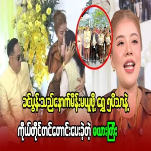 Thai woman gave a large amount of gold to her husband