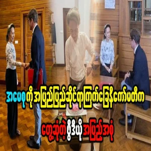 Full video of ICRC meeting with Daw Aung San Suu Kyi