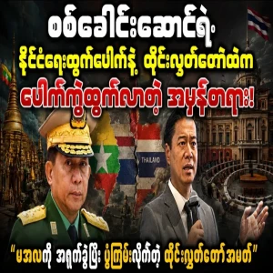 Ma Ala's trip was described as "truthful" by a Thai MP