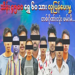 Gang of criminals was stole gold and money arrested