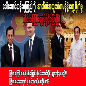 Daw Aung San Suu Kyi meets with ASEAN Special Envoy
