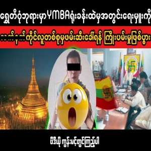 The famous YMBA secretary-general was arrested by SAF