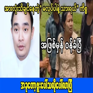 Aunty has come forward to admit the truth about the situation