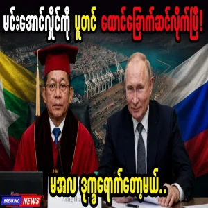 Russia's Putin has conferred titles upon the arch-villain Maala