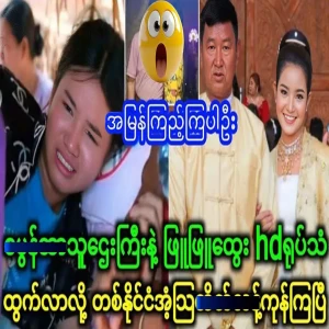 Phyu Phyu Htwe's widely watched video went viral online