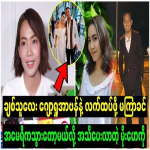 Actress Moe Hay Ko announces her marriage to Joshua Van