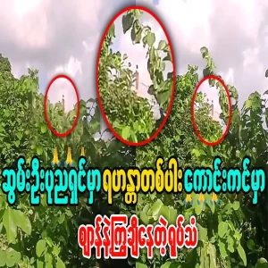 An Arahant is moving through the sky over the Sagaing Hill