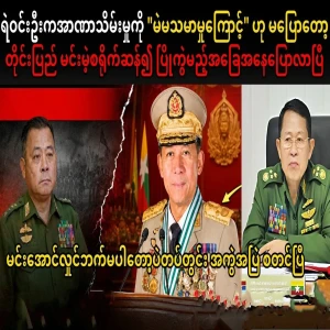 The big news is that there are divisions within the army