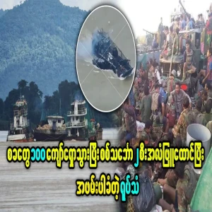 Two boats sailed on Ayeyarwady River under white flags