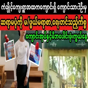 A video posted by three students of the teacher's photos