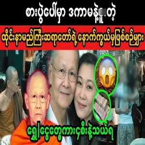 The truth behind the monks and laity has been revealed