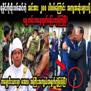 The situation of the entire Maala group that joined AA fled
