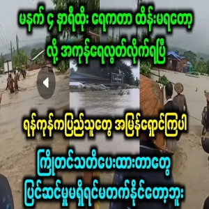 The most important situation is the dam break