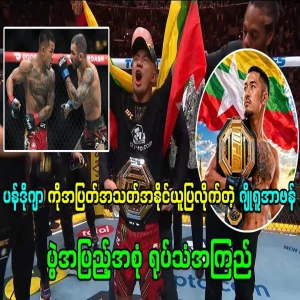 Video of Joshua Evans beating Pandoja deservedly