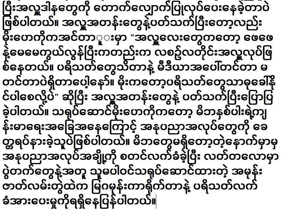 Moe Hay who made a donation for mom and dad <img src="https://news.oneday.press/wp-content/uploads/2023/06/oneday_fcafb111afa6ef.webp" alt="Moe Hay who made a donation for mom and dad">