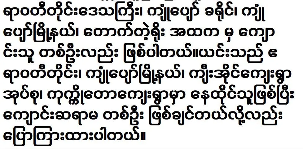 First prize winner Htike Thu Lin has been given a new house