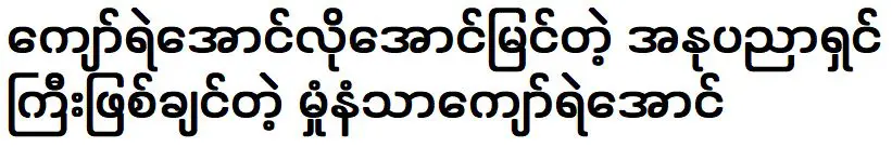 เอาชนะ ที่ต้องการเป็นศิลปินที่ประสบความสำเร็จเหมือน เอาชนะ