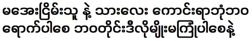 กระบวนการทั้งหมดของหญิงตั้งครรภ์ในหมู่บ้านม้ง 