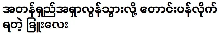 นักแสดงสาว ชูเลย์ ขอโทษสำหรับความผิดพลาดของเธอ