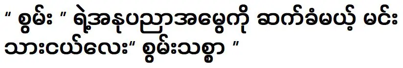 นักแสดงหนุ่มที่จะมาสืบทอดมรดกทางศิลปะของ "กั้ง"