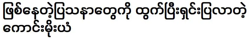 นักแสดงสมทบ คำหมอยัน ออกมาชี้แจงถึงปัญหาที่เกิดขึ้น