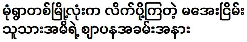 พิธีศพของ สงบ ซึ่งทุกคนจากเมือง หมู่บ้านม้ง เข้าร่วม