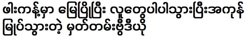 ภาพวิดีโอของดินถล่มที่ฝังปะการังอย่างกระทันหัน